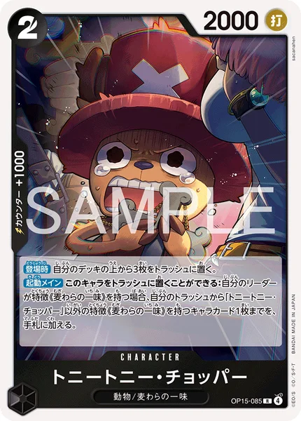 ONE PIECE トニートニー・チョッパー ホロカード medium.webp?t=1771639133220
