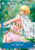 マーガレット (EB03-027) - R