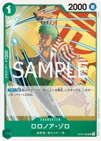 ロロノア・ゾロ - UC