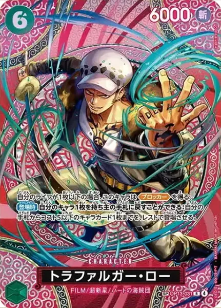 緑ミホーク】デッキ解説wiki | ONE PIECEカード | TCG PORTAL | TCG PORTAL