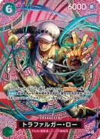 トラファルガー・ロー (OP13-031) - SPカード