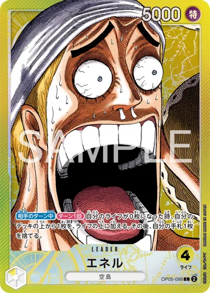 ONE PIECEカードゲーム BASE SHOPリミテッドカードコレクション vol.1