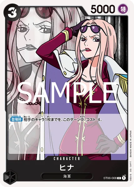 ヒナ (ST06-008)