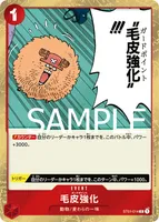 毛皮強化 - 海賊旗フォイル