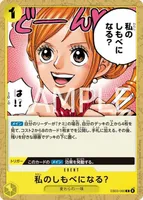 私のしもべになる? - C