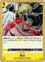 闇水 (OP16-115)