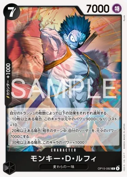 OP15-092 モンキー・D・ルフィ - ワンピースカードwiki | TCG PORTAL
