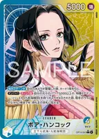 ボア・ハンコック - L★