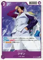 クザン (OP16-063) - R