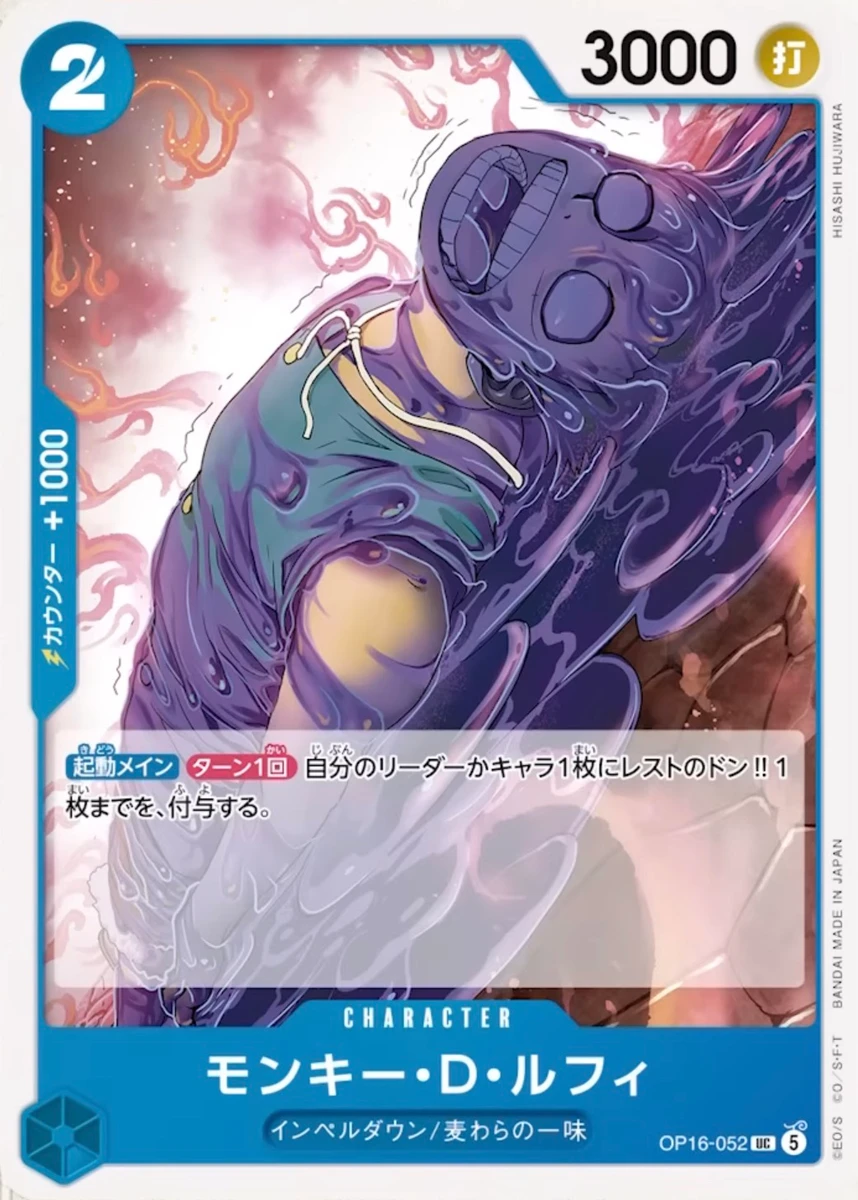 モンキー・D・ルフィ FRONT