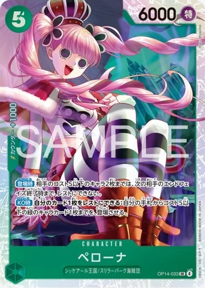OP14-033 ペローナ - ワンピースカードwiki | TCG PORTAL