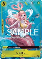 しらほし - フルアートパラレル