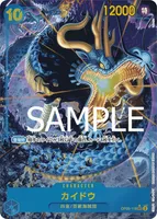 カイドウ - SEC★