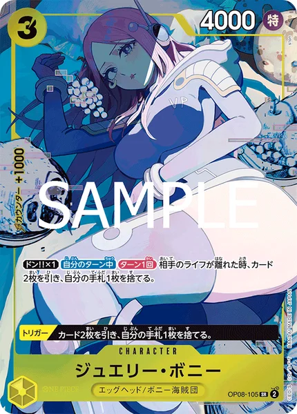 2024 ONE PIECE JP #105 ジュエリー・ボニー ジュエリー・ボニー【P】{P-085}