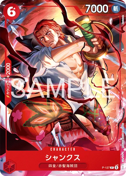 P-127 シャンクス - ワンピースカードwiki | TCG PORTAL