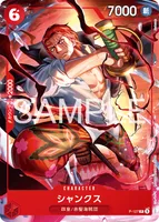 シャンクス (P-127) - P