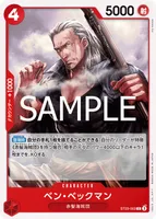 ベン・ベックマン - C