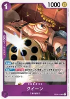 クイーン (EB04-032) - R