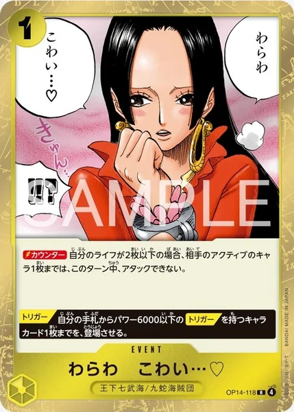 ワンピース カードゲーム こわい・・・♡ トリガーカード 1 medium.webp?t=1761399949490