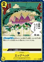 エッグヘッド - C