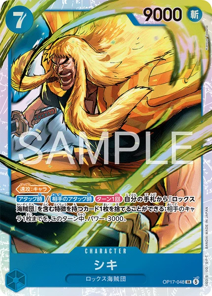 青ロックス | ONE PIECEカード 投稿デッキ | TCG PORTAL
