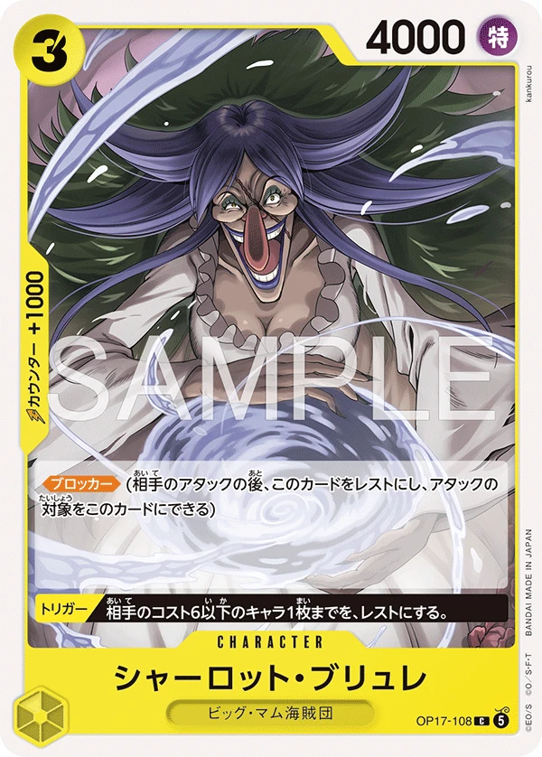 シャーロット・ブリュレ FRONT