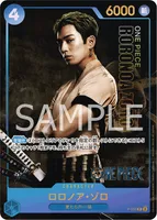 ロロノア・ゾロ - P