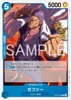 ゼファー (OP12-046) - C