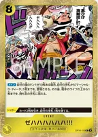 OP16-116 ゼハハハハハハ!!! - ワンピースカードwiki・相場価格 | TCG