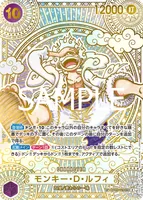 モンキー・D・ルフィ - 3周年SPカード(金)