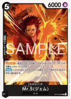 Mr.5(ジェム) - UC