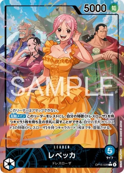 ワンピースカード　　レベッカSP &L⭐︎ OP15-039 レベッカ - ワンピースカードwiki・相場価格 | TCG PORTAL
