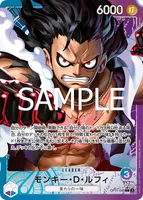 モンキー・D・ルフィ - L★