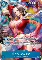 ボア・ハンコック - SR★