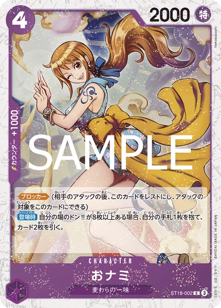 ST18-002 おナミ - ワンピースカードwiki・相場価格 | TCG PORTAL