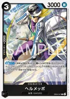 ヘルメッポ (EB04-047) - R