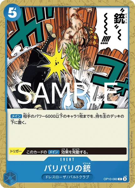 赤青ルーシー】デッキ解説wiki | ONE PIECEカード | TCG PORTAL | TCG