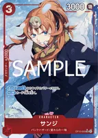サンジ - SR★