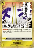 神の裁き - 海賊旗フォイル