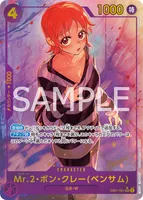 Mr.2・ボン・クレー(ベンサム) (EB01-061)