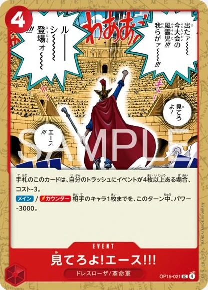 見てろよ!エース!!! FRONT