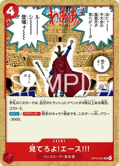 赤青ルーシー デッキ 赤青ルーシー デッキ【OP15Ver1.1】 デッキ販売 販売ページ