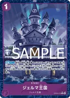 ジェルマ王国 - C★