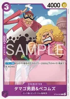 タマゴ男爵＆ペコムズ (ST34-005) - C