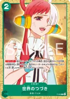 世界のつづき - P