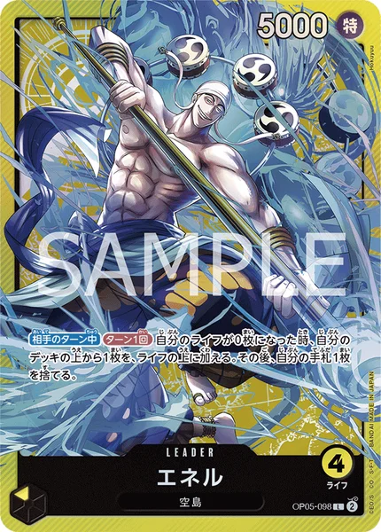 OP05-098 エネル - ワンピースカードwiki・相場価格 | TCG PORTAL