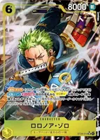 ロロノア・ゾロ (ST29-014) - SR★