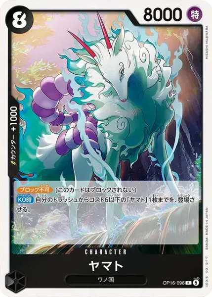 仮ヤマト | ONE PIECEカード 投稿デッキ | TCG PORTAL