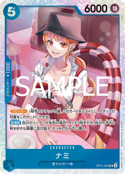 青黄ハンコック】デッキ解説wiki | ONE PIECEカード | TCG PORTAL
