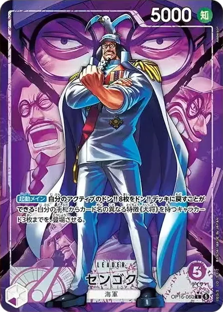センゴク FRONT